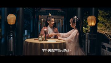 【第十集】以后不许再离开我的视线了