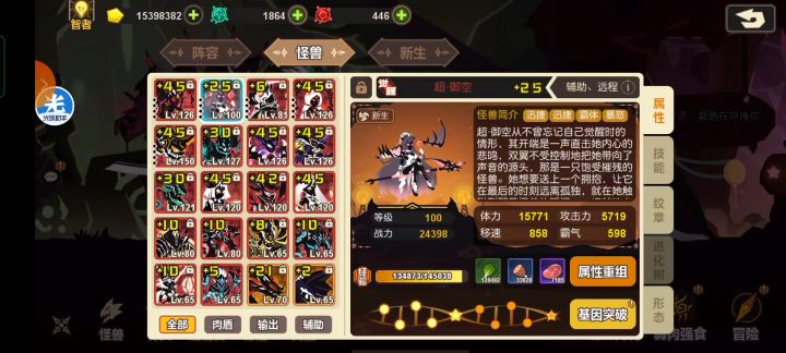 低练度神唤三周目霸者打卡截图