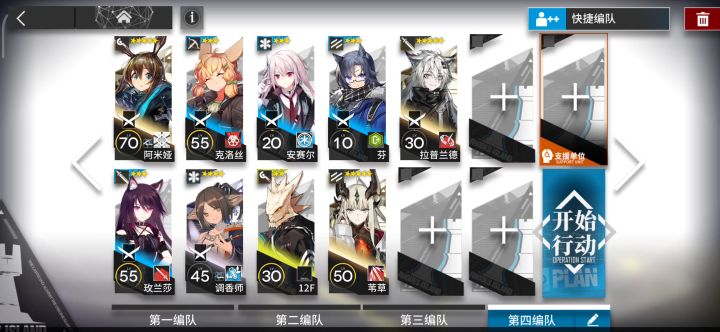 萌新CE5 阿米娅永远滴神截图