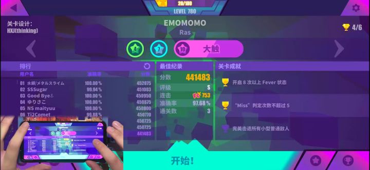 ［新人第一次手元］EMOMOMO大触10级截图