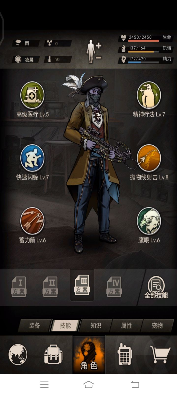 尝试3龙虾截图