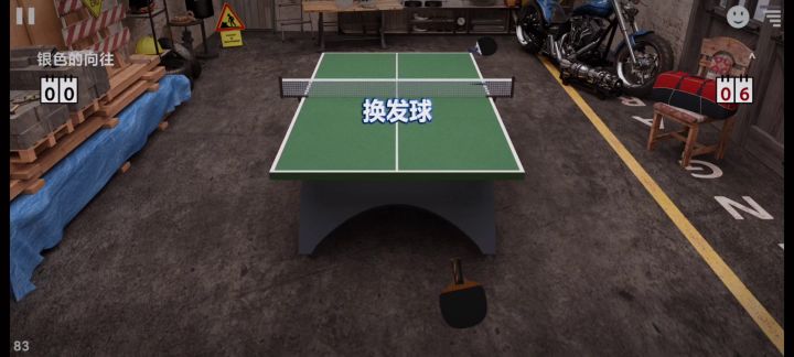 震惊 虚拟乒乓球，竟场均一个钢化膜截图