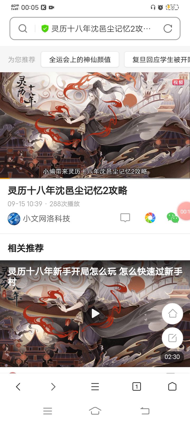 沈邑尘记忆截图