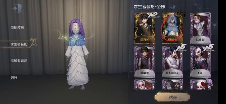 【第五自闭室】第二弹四款皮肤终于抽到了,不过还是喜欢杰克的截图