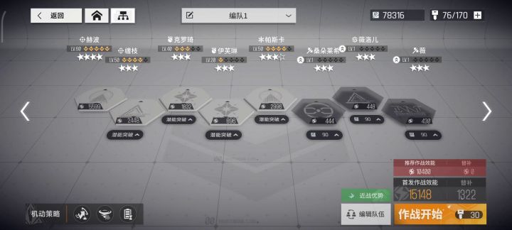 刷币本射手队可以这样操作哦截图