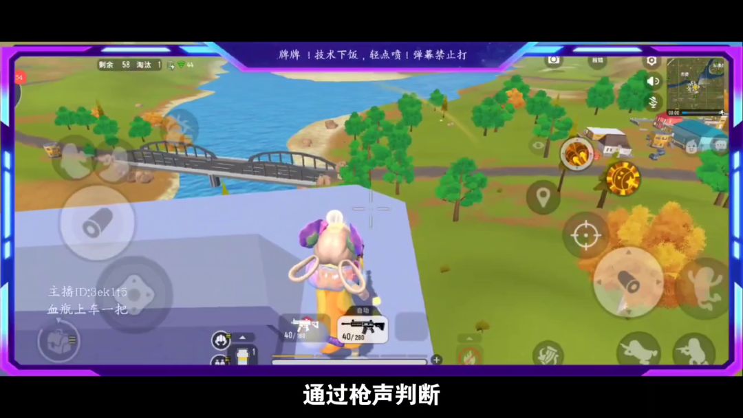 【小小】“战术大师”体验当老六苟分（下）截图