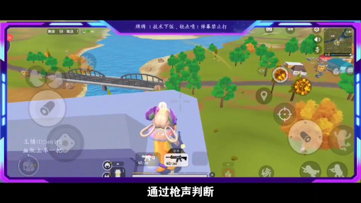 【小小】“战术大师”体验当老六苟分(下)截图