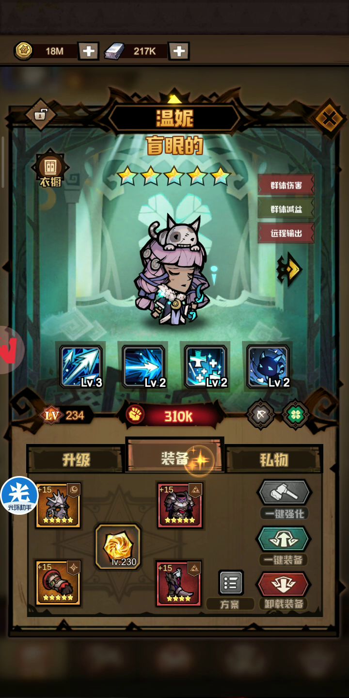 红3英雄共鸣及属性截图