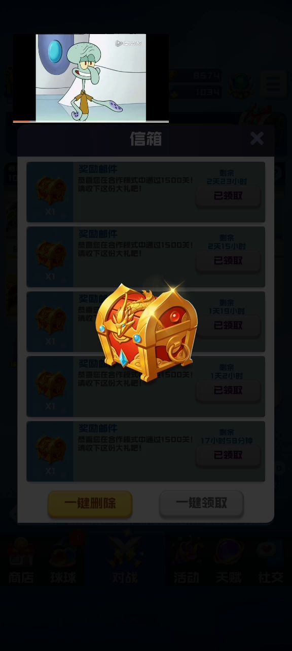 想要个火凤啊截图