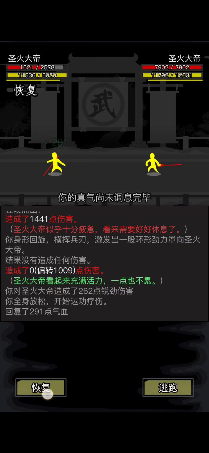同名同转数同门派喝茶截图