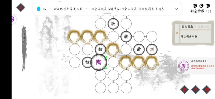 二测,第一卷,三星三让徐州截图