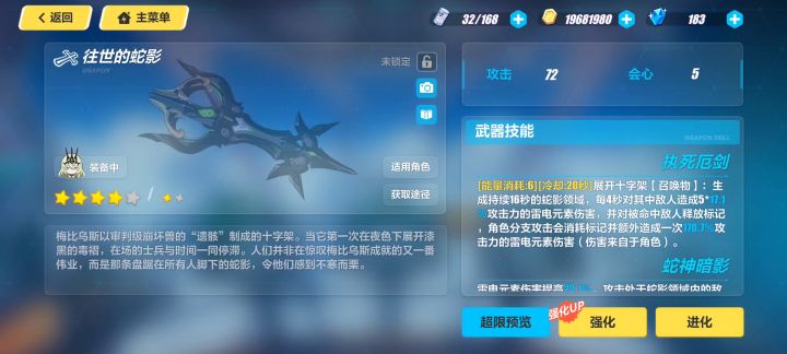 崩坏三人均仓鼠水平截图