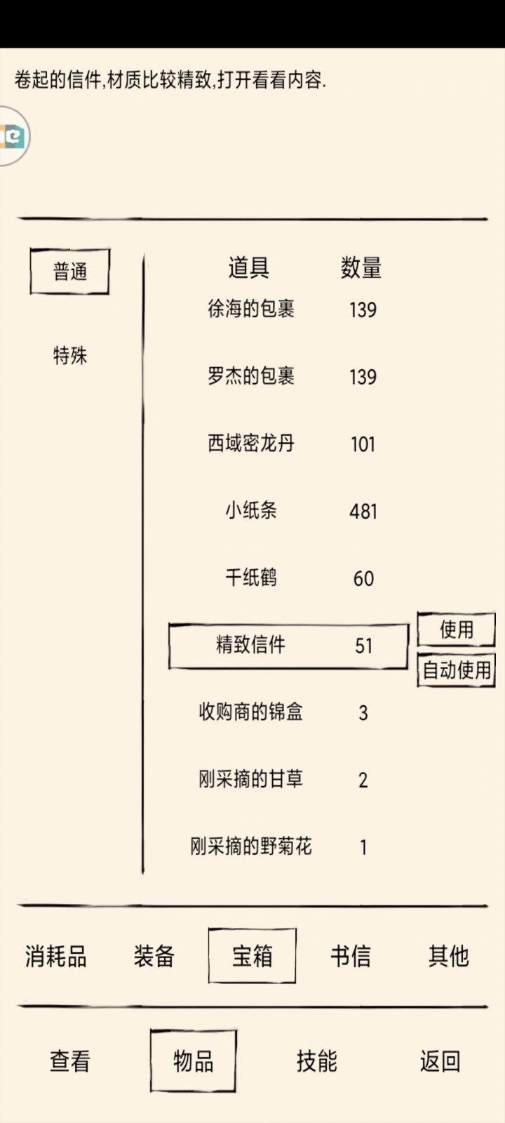 太白的概率截图