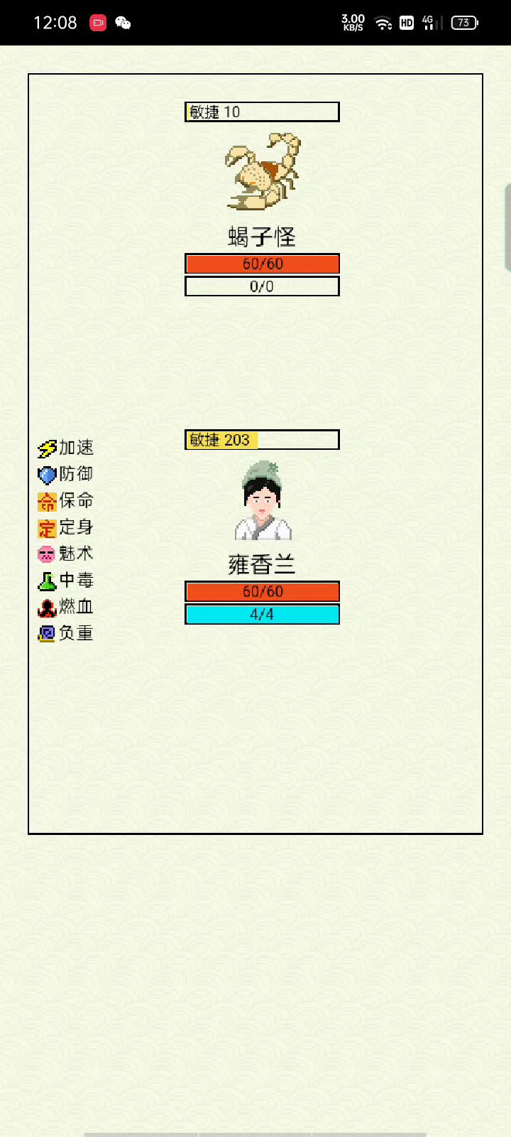 《关于我一个炼气期修士在打小怪时突然遇到十殿阎王并把他们都干掉了这件事🐶》截图