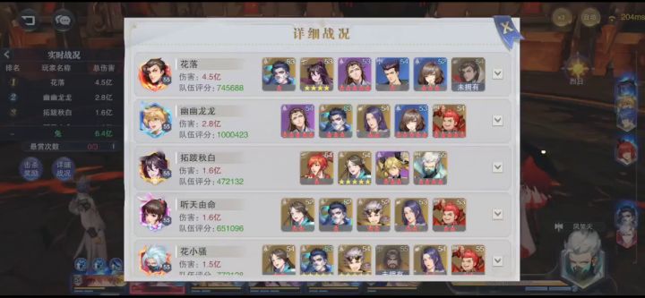 笑天悬赏攻略（最新攻略）截图