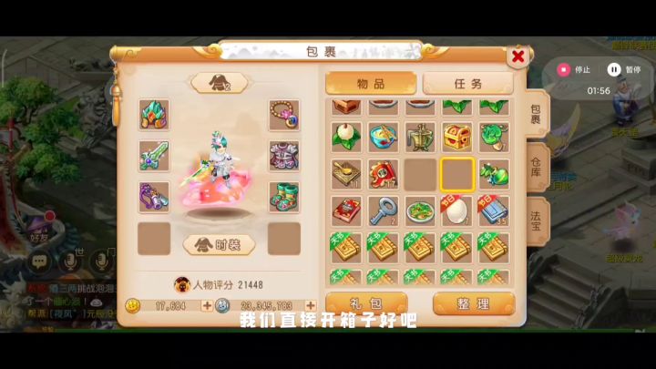 工作日的第一天，不能我一个人受伤害截图