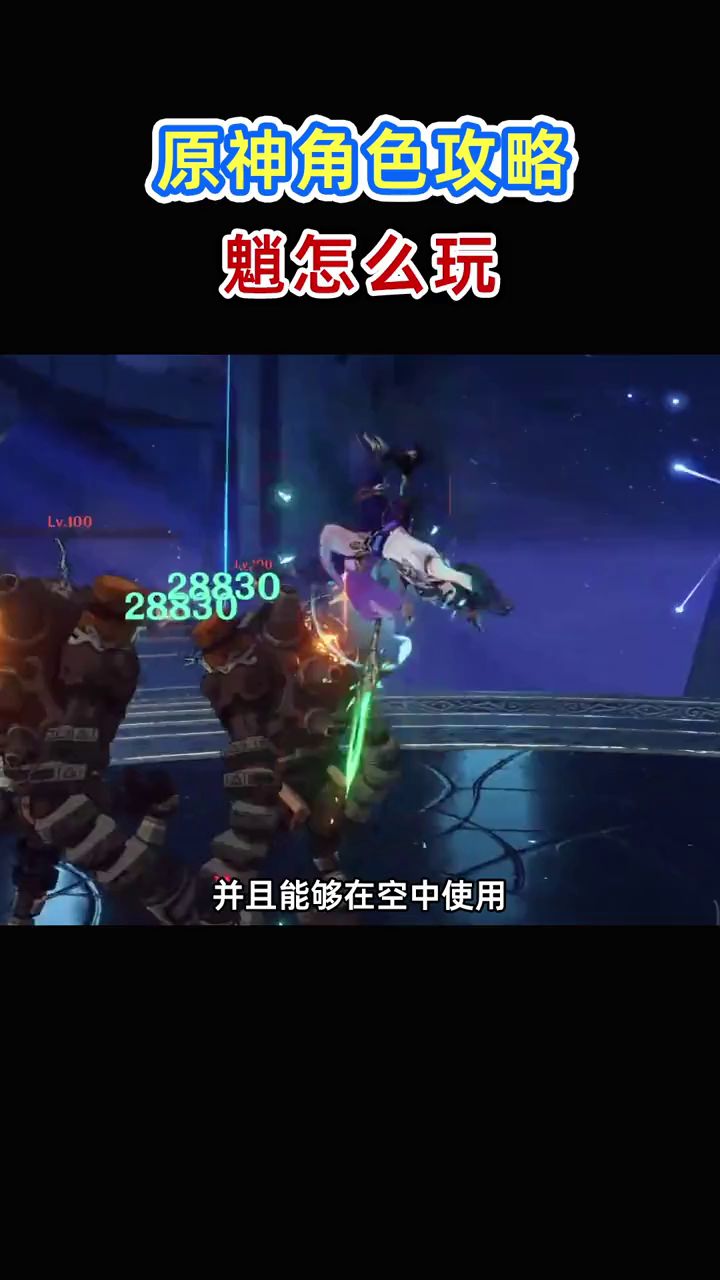 魈的攻击动作很流畅截图