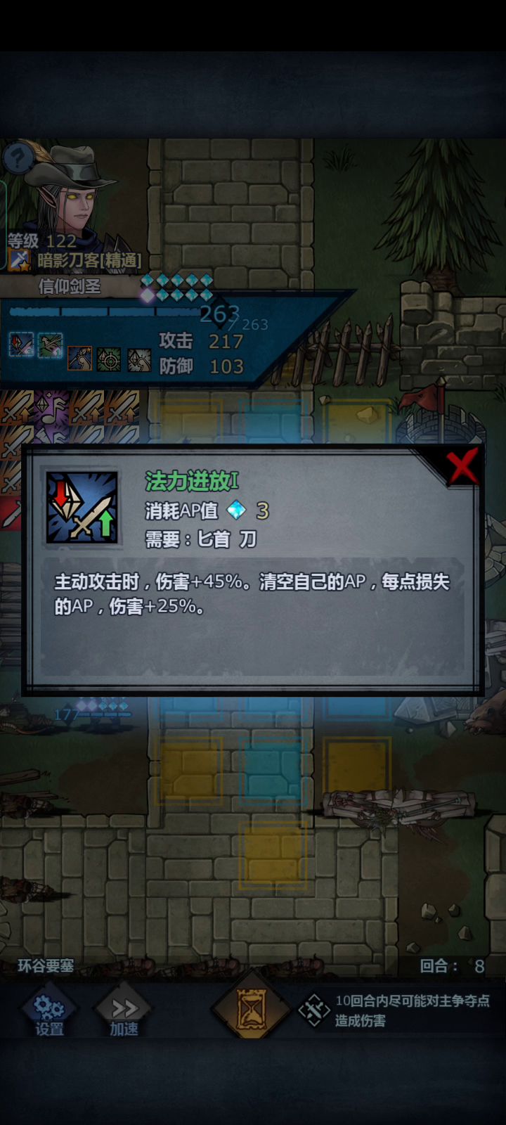 砍要塞塔需要流影？不需要截图