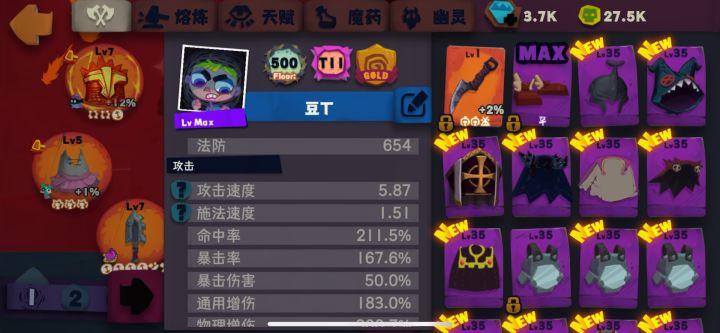 无需重铸跟套装无伤挂机刷幽灵截图