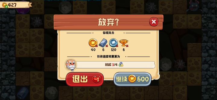 退不出去啊截图