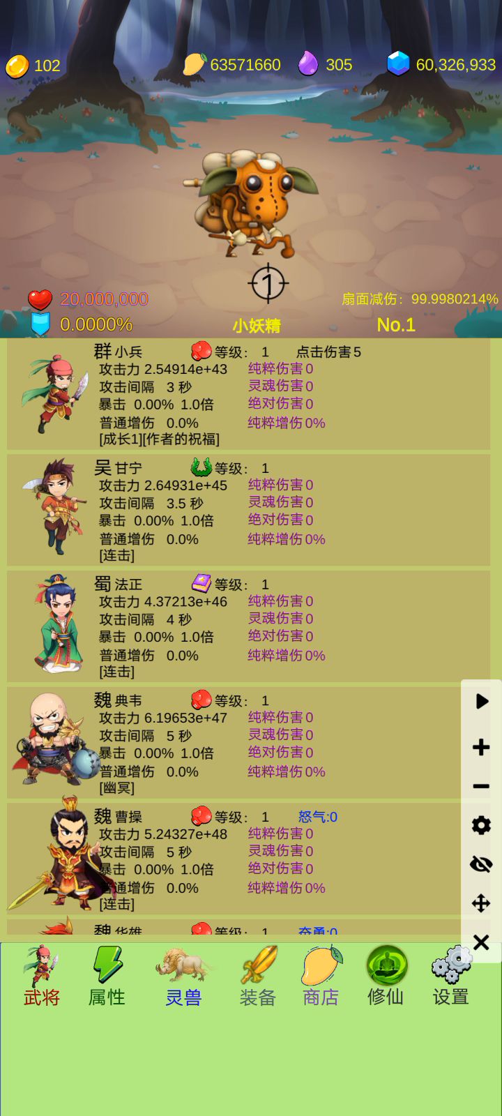 2秒一通截图