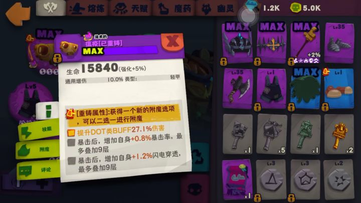 3天号，欧皇骑士，瘟疫无敌秒伤破百亿截图