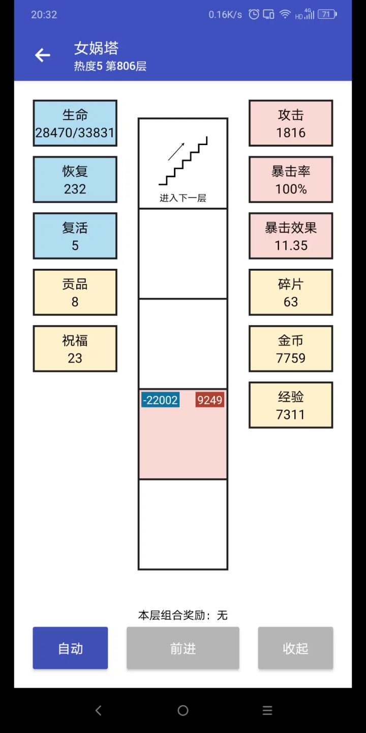 热度5,终结于811层😌截图