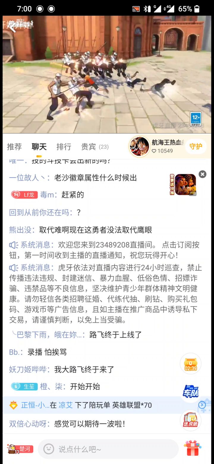 热血航线截图