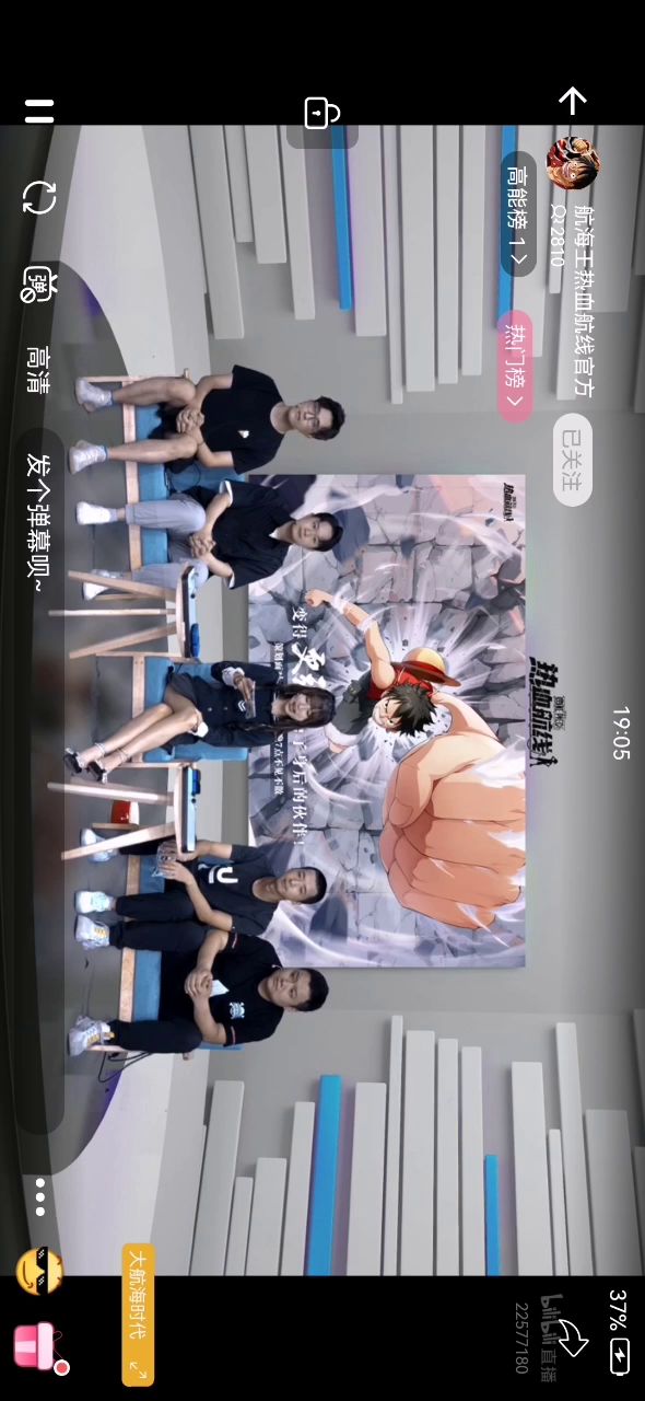 航海王截图