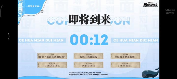 直播全程录屏截图