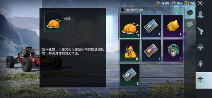 宝箱券截图