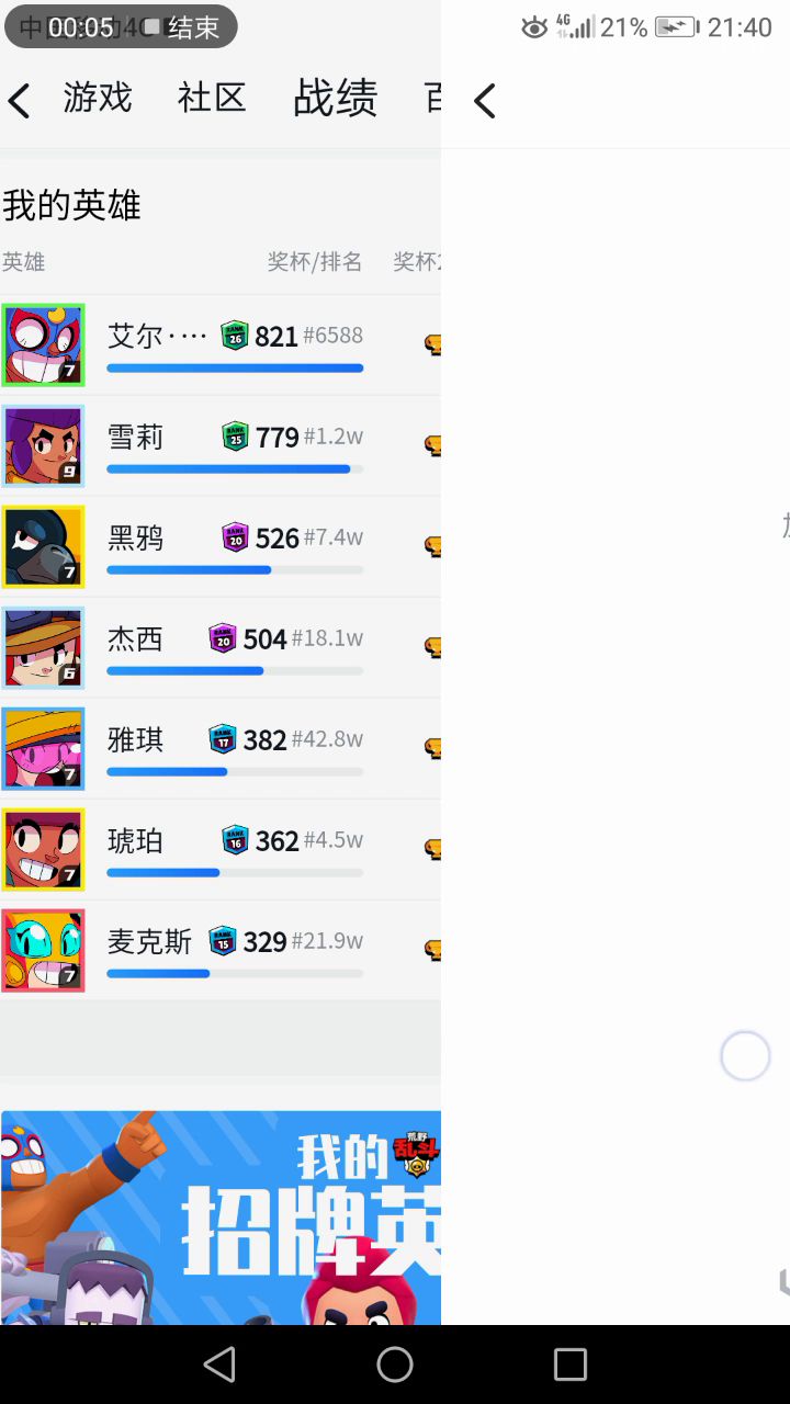 各位大佬这号如何？截图