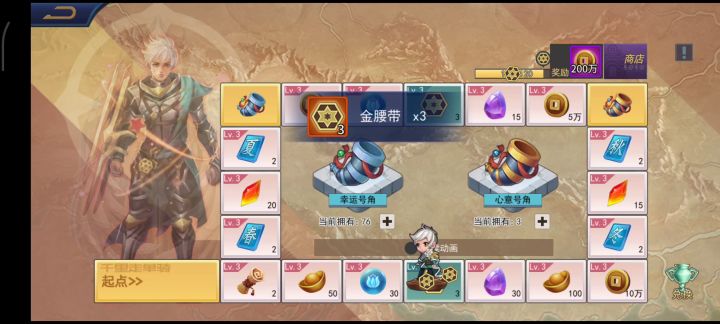千里走单骑活动内容及攻略截图