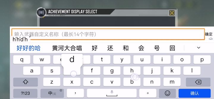 只能四个字？？新规？截图