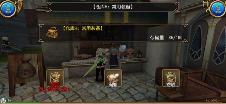 【出售】退游出装备截图