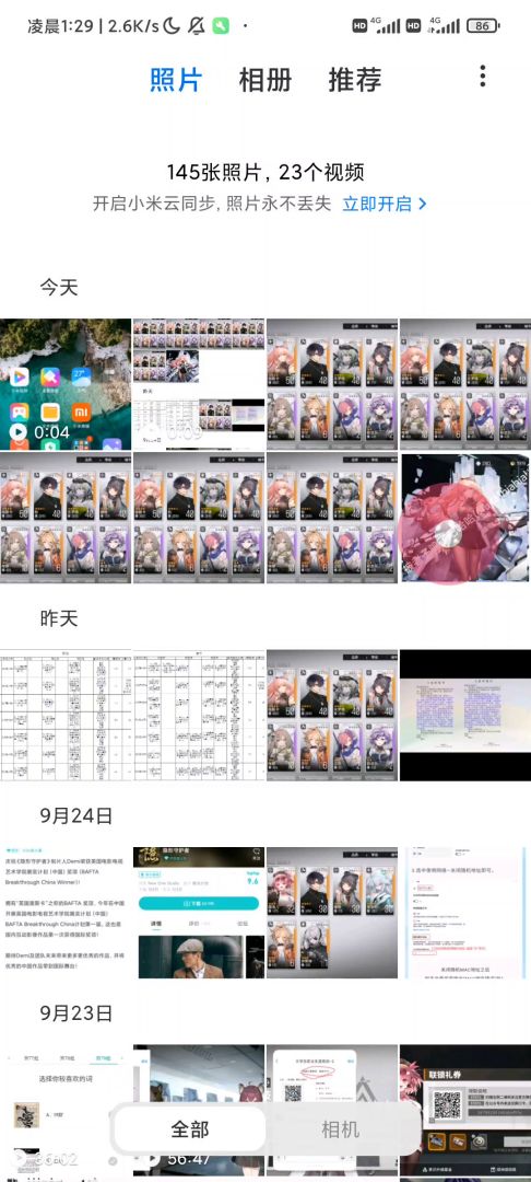 新手阵容如何自己搭配阵容。以及一系列养成，等等截图