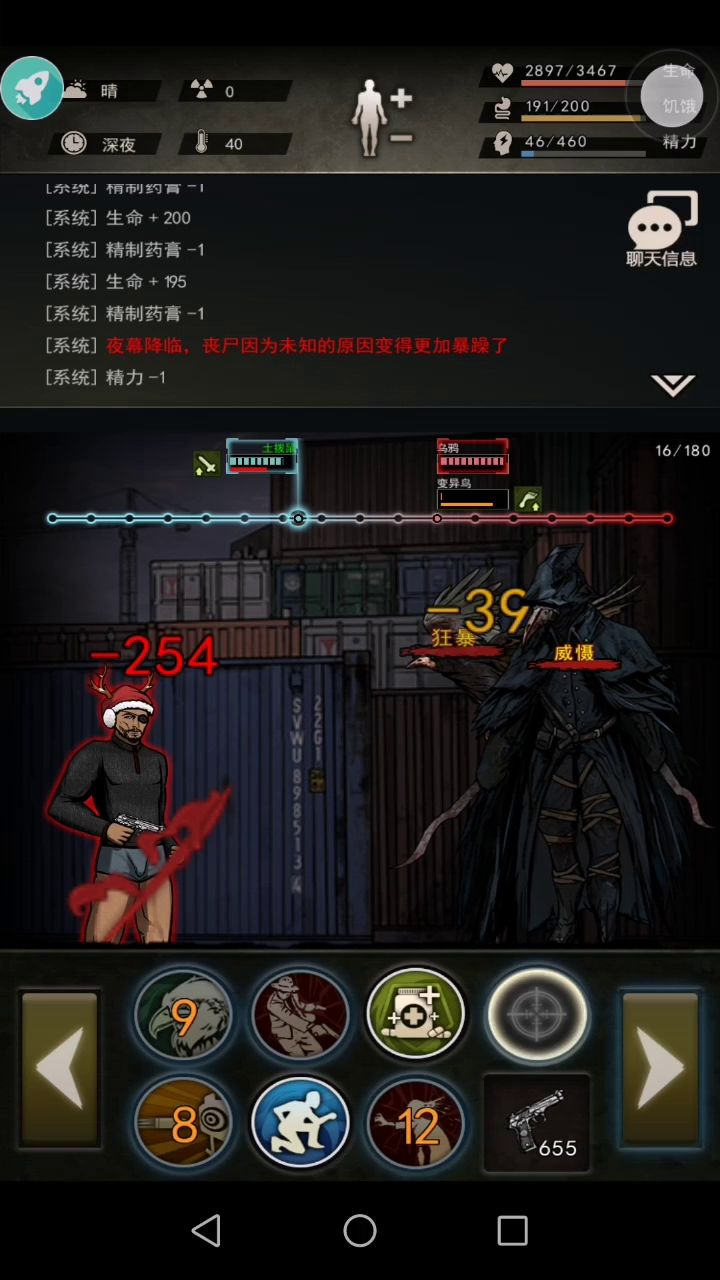 刀只乌鸦截图