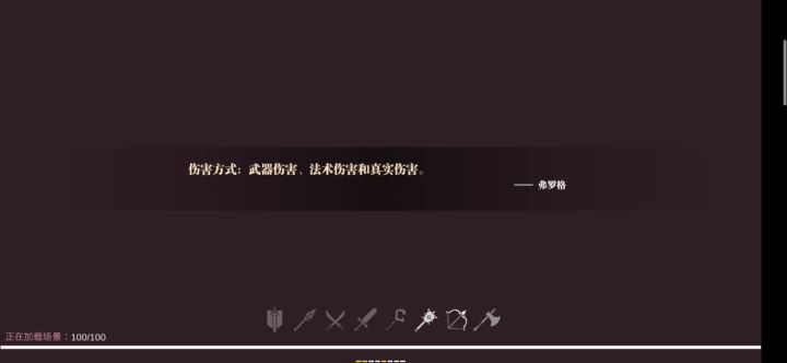 游戏进不去，求处理一下截图