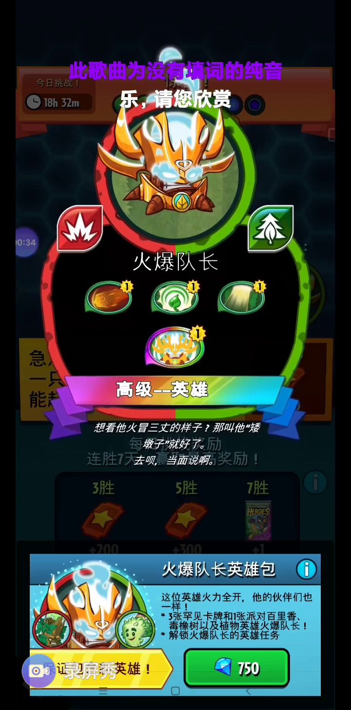 今日挑战无解，老版本雪人无墓碑截图