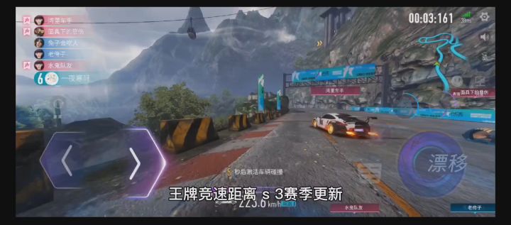 一夜寒轩：王牌竞速：S3赛季爆料截图