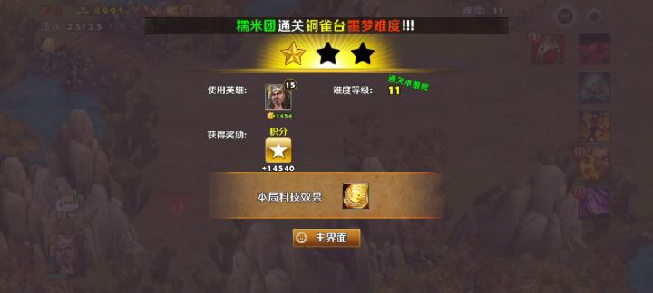 逃跑的终极BOSS截图