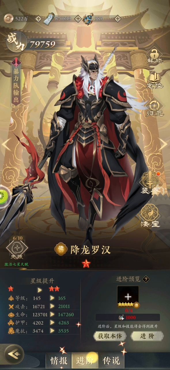 首充玩家，求大佬指教截图