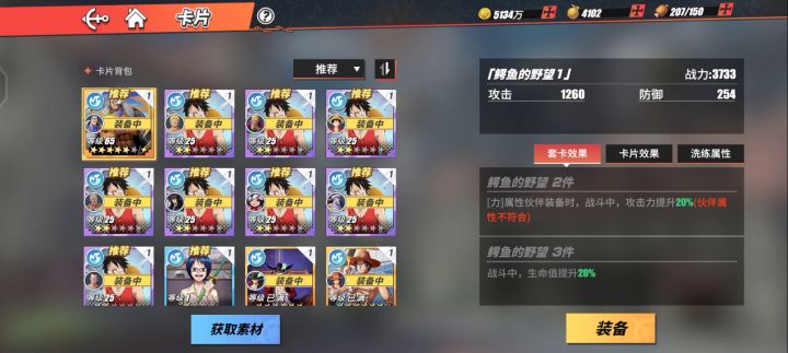 真巴哥（bug）航线啊截图