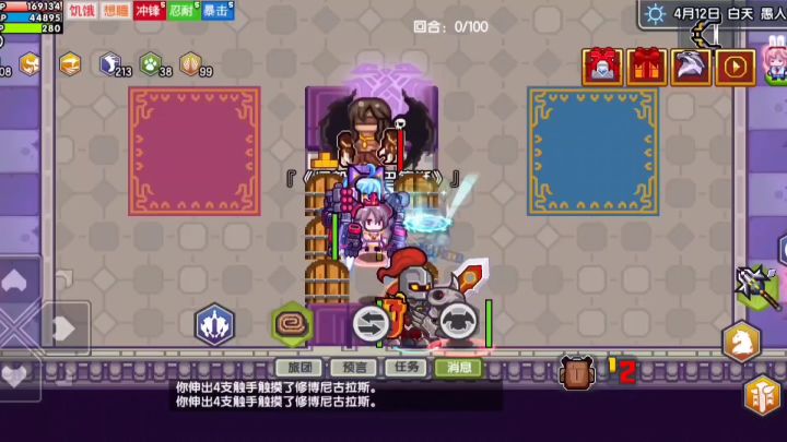 看脸打3阶大地截图