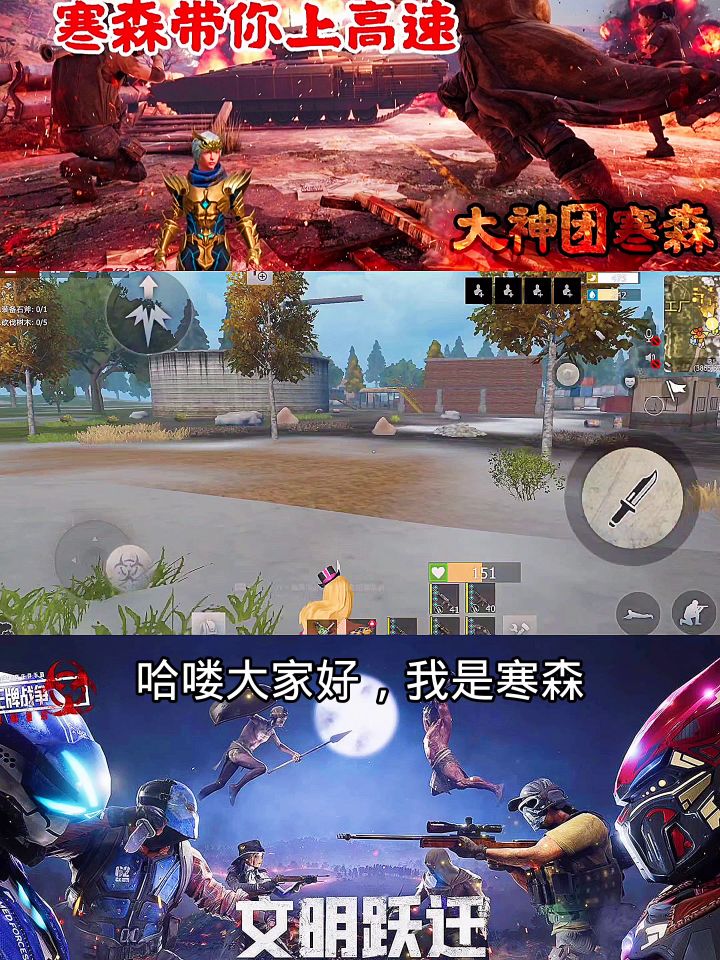 《王牌战争: 文明重启》废弃工厂视频攻略截图