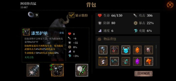 站撸套路,越打越强截图