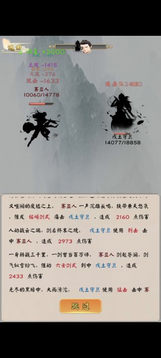 新区法宝选择及灵界50层攻略（0927更）截图