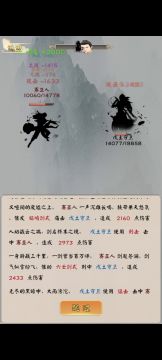 新区法宝选择及灵界50层攻略（0927更）