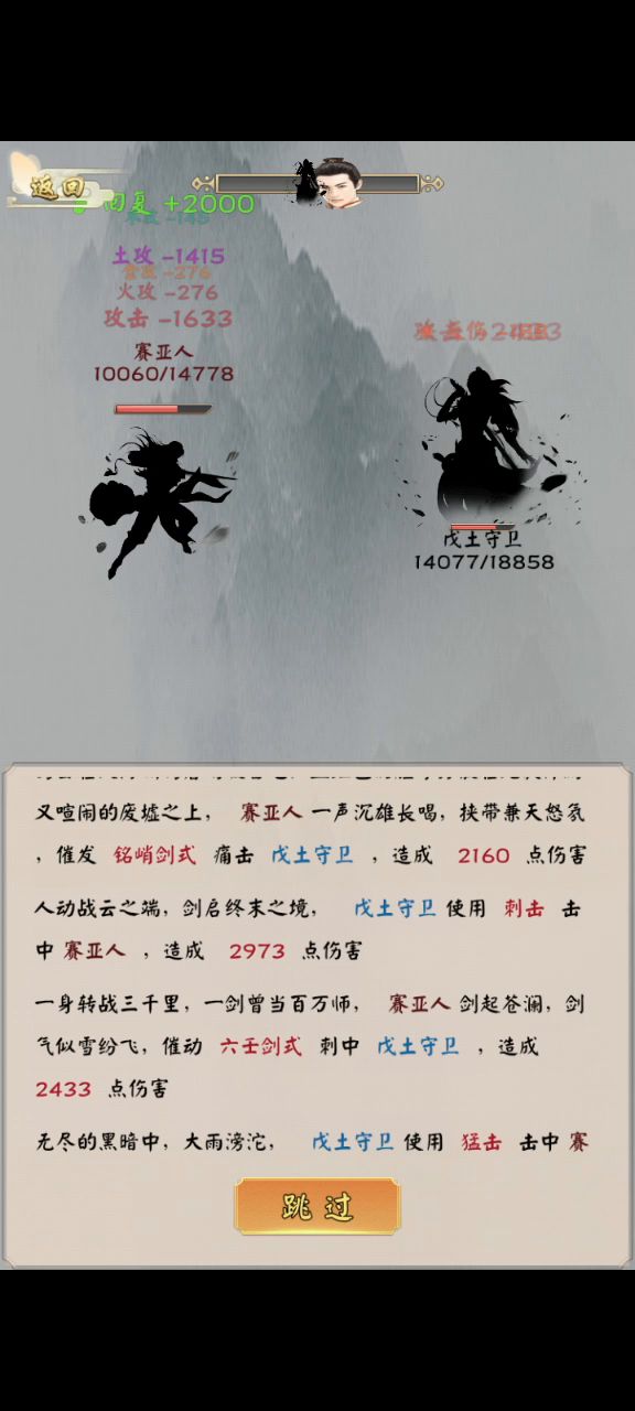 新区法宝选择及灵界50层攻略（0927更）截图