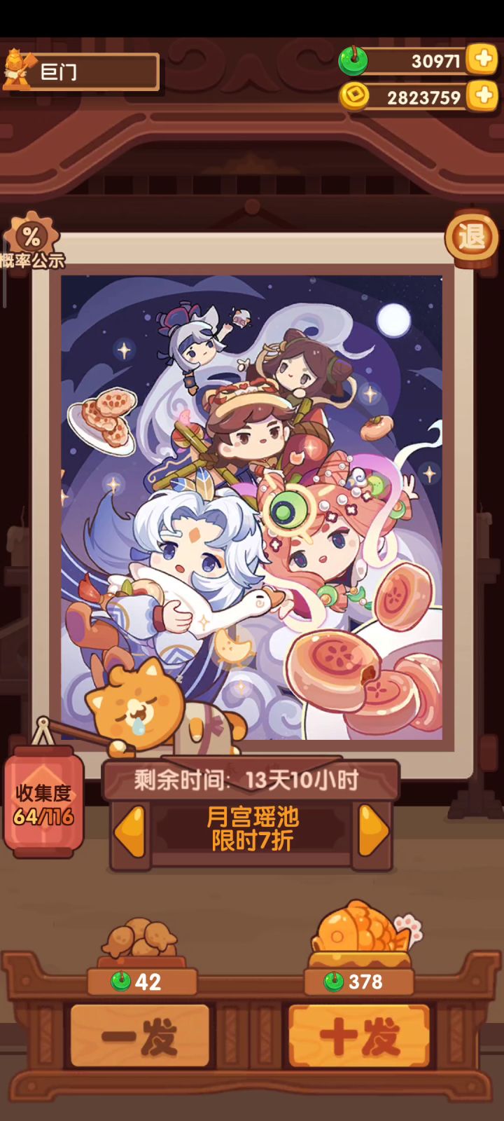 记录中截图